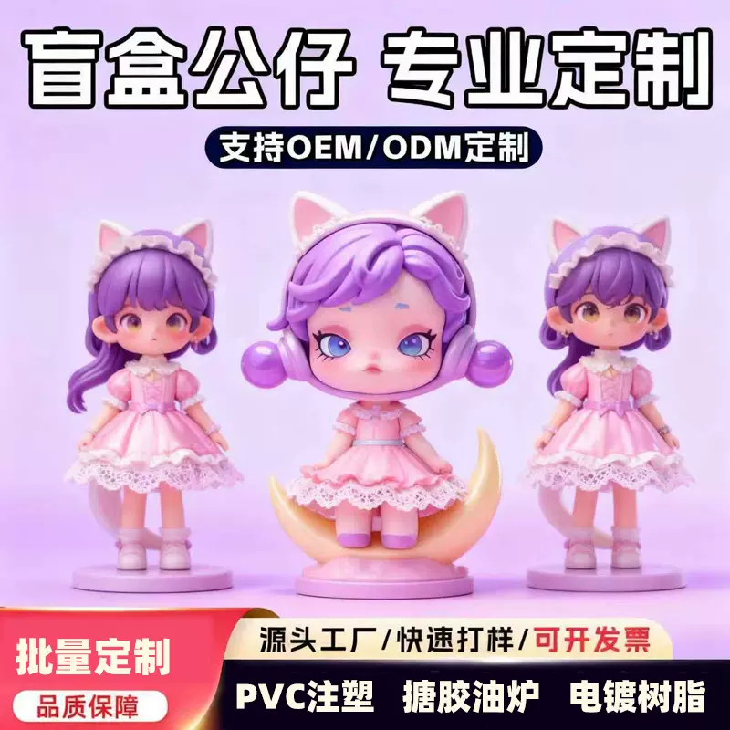 pvc注塑公仔定制树脂搪胶油炉IP形象公仔企业吉祥物玩具手办定制