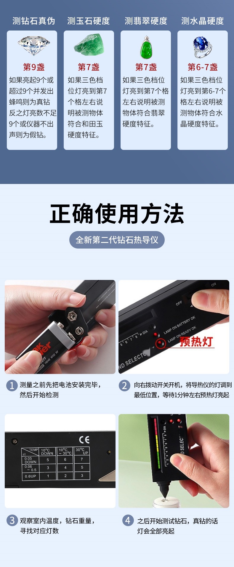 钻石检测仪_04_副本