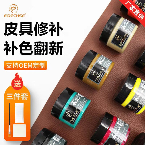 Leather sofa color replenishing cream, leather goods, leather bag coloring and renovation agent, repairing wear, cracks, scratches, repairing oil, repairing cream