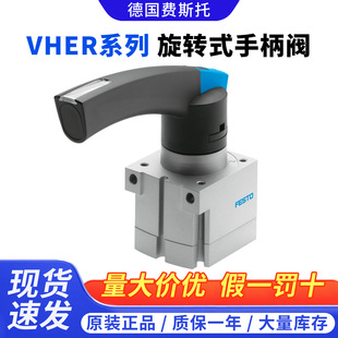 FESTO���Dʽ�ֱ��yVHER-P-H-B43C-B-G12 �M˹���ֱ��y��Ʒ�F؛