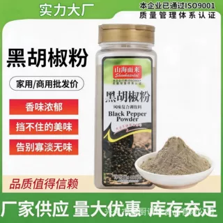 耀厨485g瓶装黑胡椒粉意大利牛排面调味料厨房香辛料黑胡椒专用餐