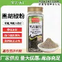 意大利瓶装厨房485g调味料