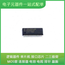 原装芯片封装MAX3241EEUI + T TSSOP-28通信视频USB收发器交换机