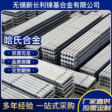 ��������Hastelloy B2�Ͻ�� �S�� �͸ߜغϽ� HASTELLOY B-2呰�