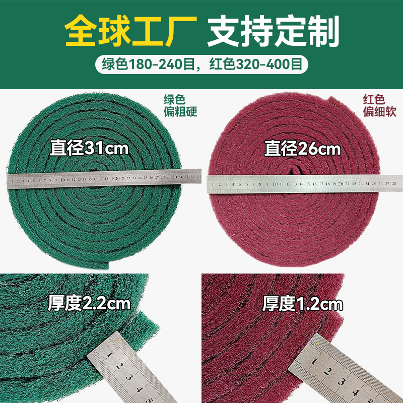 A1A2ブランド工業百洁布巻き片金刚砂カスタムパイル研磨汚れ拭き鍋皿洗い工場卸売り|undefined