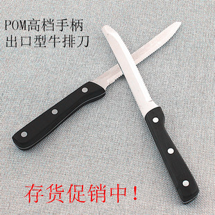 Pom Handle Non-Slip Handle Bakelite Handle Steak Knife Pp Handle Steak Knife Stainless Steel Serrated Western Steak Knife