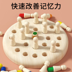 Young children color memory chess puzzle game baby concentration brain thinking training parent-child interactive toys