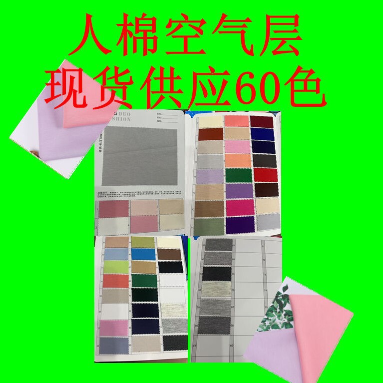 Rayon Air Layer, Soft, Comfortable and Skin-Friendly Elastic Sweatshirt Jacket, Yoga Class Sweatshirt, Fashionable Fabric Rayon Air Layer, Soft, Comfortable and Skin-Friendly Elastic Sweatshirt Jacket, Yoga Class Sweatshirt, Fashionable Fabric