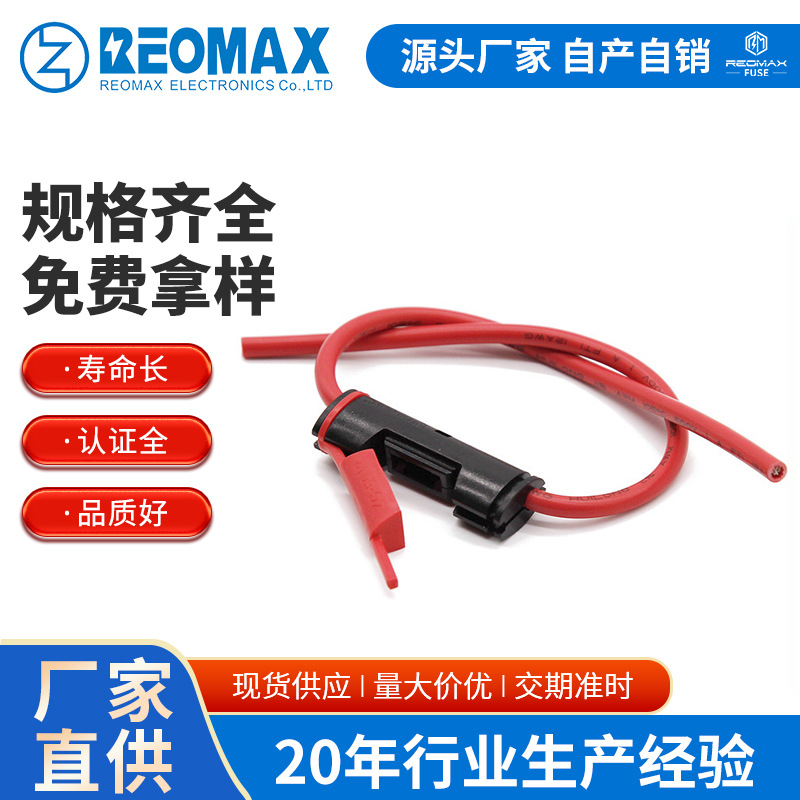 小型短脚插片汽车防水保险座 带线汽车保险丝座 迷你插片保险丝座