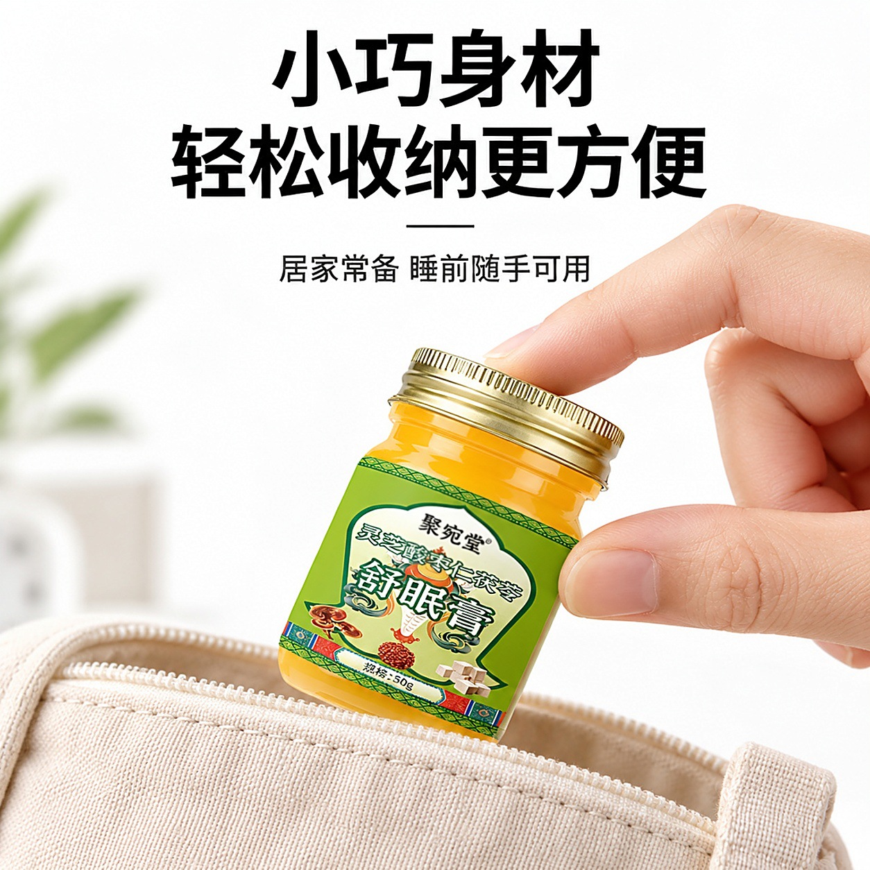 Juwantang Sleep Support Herbal Cream with Lingzhi Suanzaoren Fuling Gentle Home Use specifications