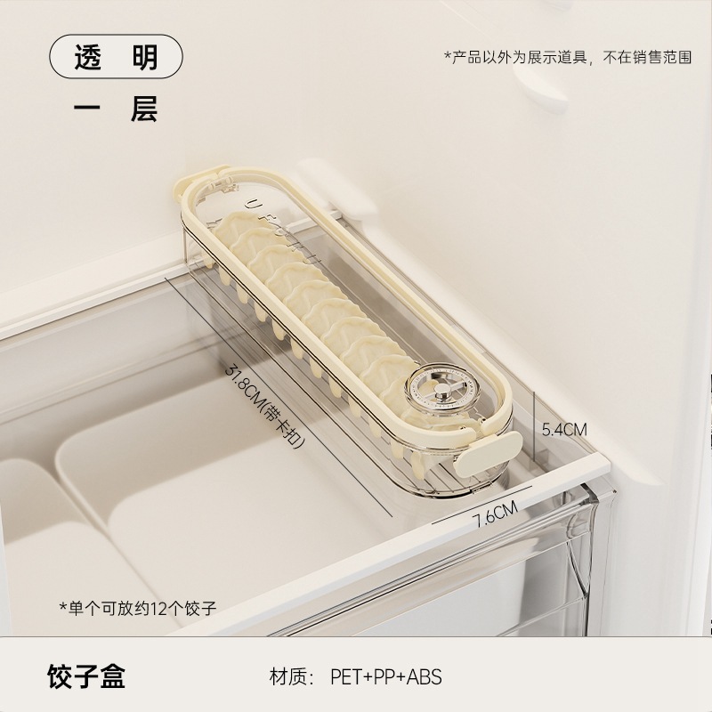 Uforu caja de bola de masa hervida para el hogar cocina de grado alimenticio refrigerador caja de almacenamiento con grietas de fondo antiadherente multicapa caja de conservación fresca congelada rápida