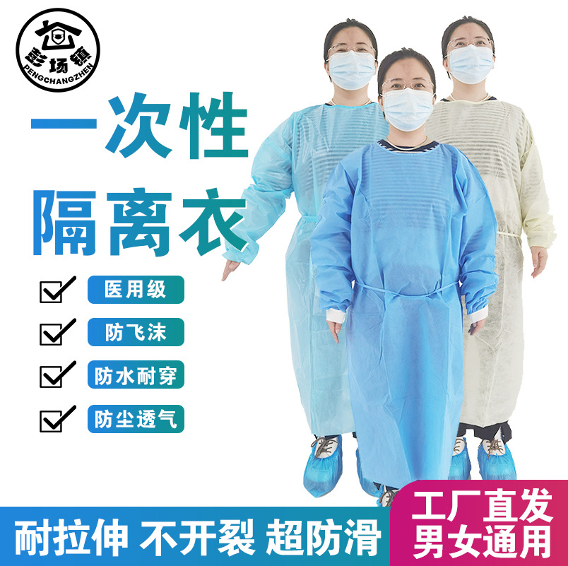 一次性隔离服参参观实验室隔离衣连体无纺布反穿防粉尘加厚工作服