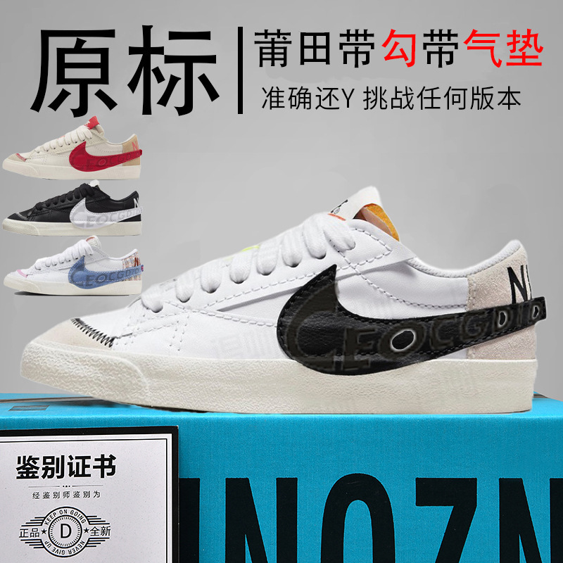 Authentic Nike Official Aj Men's Shoes Blazer 77 Women's Shoes Blazer Sneakers Jumbo Snake Year Limited Edition Putian Pure Original