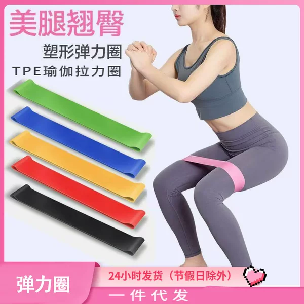 Yoga Resistance Bands for Stretching, Resistance Rings for Fitness, Muscle Stretching Exercises for Men and Women, Hip Stretching, and Hip Shaping Workouts