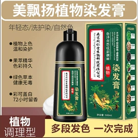 染发剂;护发素;发膜、倒膜