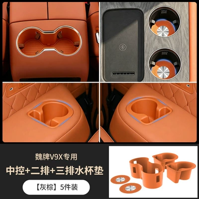Anti-slip mat, Suitable for Wei Brand V9X - central-control-second-row-three-rows-of-coasters-grey-brown-5-piece-set-exclusively-for-weilai-v9x