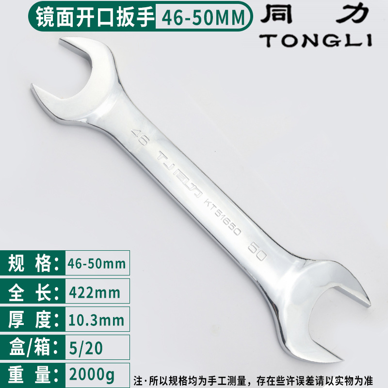 Tongli espejo cromado llave abierta de dos cabezas al por mayor de doble cabeza llave sólida 5.5-55 llave de reparación de la máquina de reparación de automóviles llave
