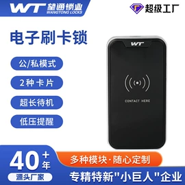 家具锁办公锁;密码锁;智能锁