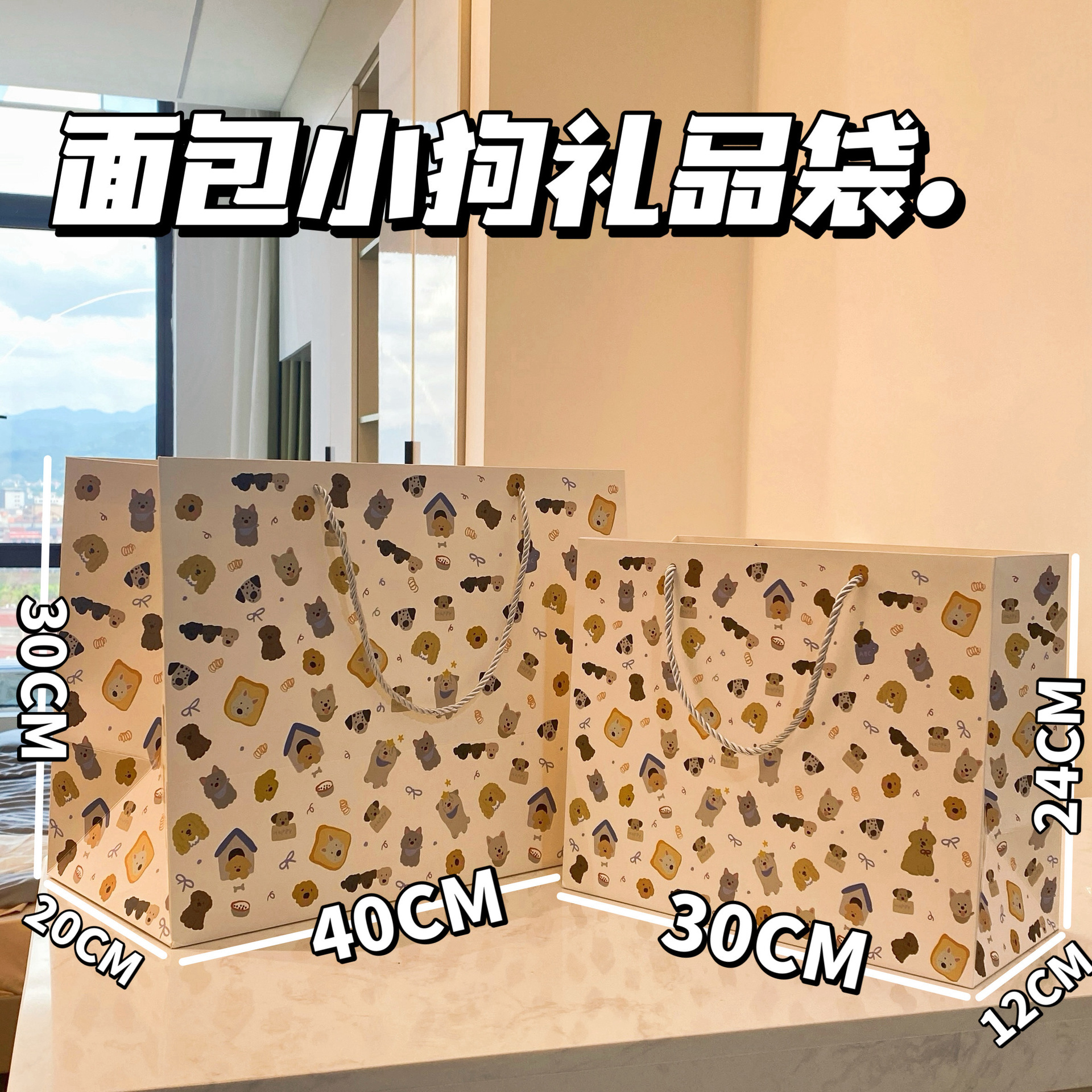 빵 강아지(대형) 30*24*12, 흰색 판지, 구체적인 치수는 그림과 같습니다.