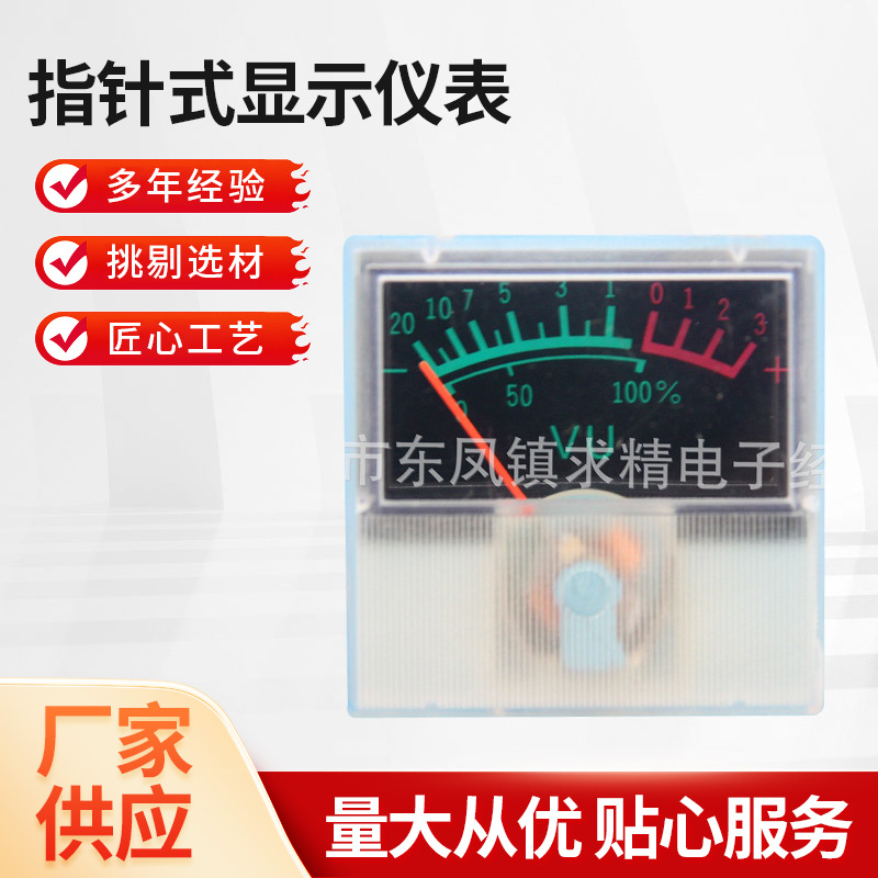 供应指针式显示仪表 小方表40*40音频表 实验仪器仪表