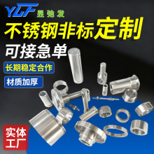 304不锈钢非标零部件数控加工 CNC精密五金配件定制出样快 接急单