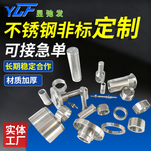 304���P䓷ǘ��㲿�����ؼӹ� CNC�������������Ƴ��ӿ� �Ӽ���