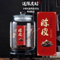 陳皮専用缶密封缶貯蔵厚さ防湿食品級ガラス缶広口大容量茶葉貯蔵缶