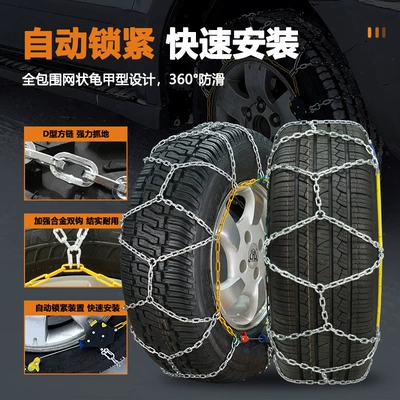 Tire snow chain Snow Off-Road Wear-Resistant Automatic