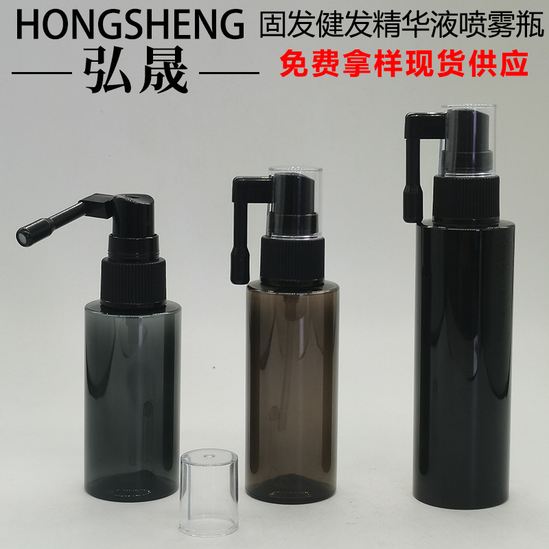 批发 50ML60ML80ML旋转式头皮营养液喷雾瓶 生发液育发催发剂喷瓶