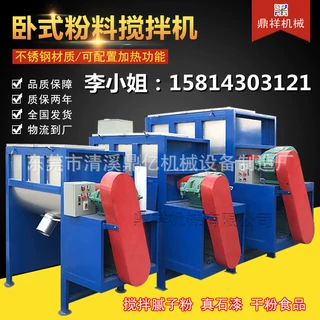 贵阳卧式搅拌机 大型卧式饲料混合搅拌机 颗粒粉末砂浆混料机