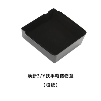 Tesla New Version Model Y Other Car Modifications - renewed-3y-armrest-box-storage-box-flocking