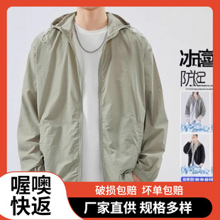Customized Quick-Return Summer Men's Comfortable Breathable Light Hooded Sun Protection Clothing Fishing Anti-Uv Breathable Jacket