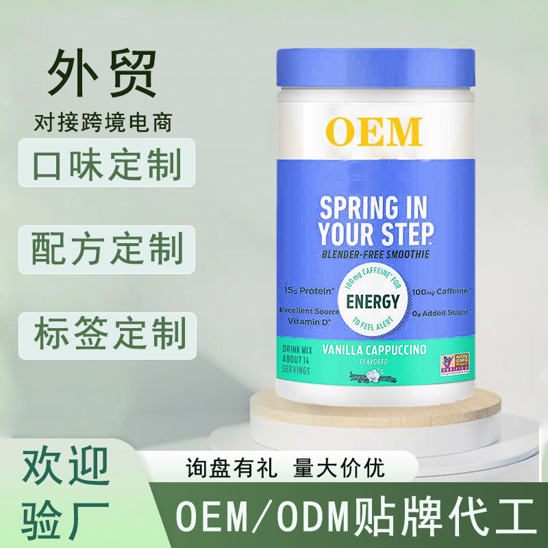 BOtanical Vegetarian PrOtein POwDer Vitamin D Vanilla CappuccinO FlavOr CrOss BOrDer Supply Manufacturers WhOlesale O EM