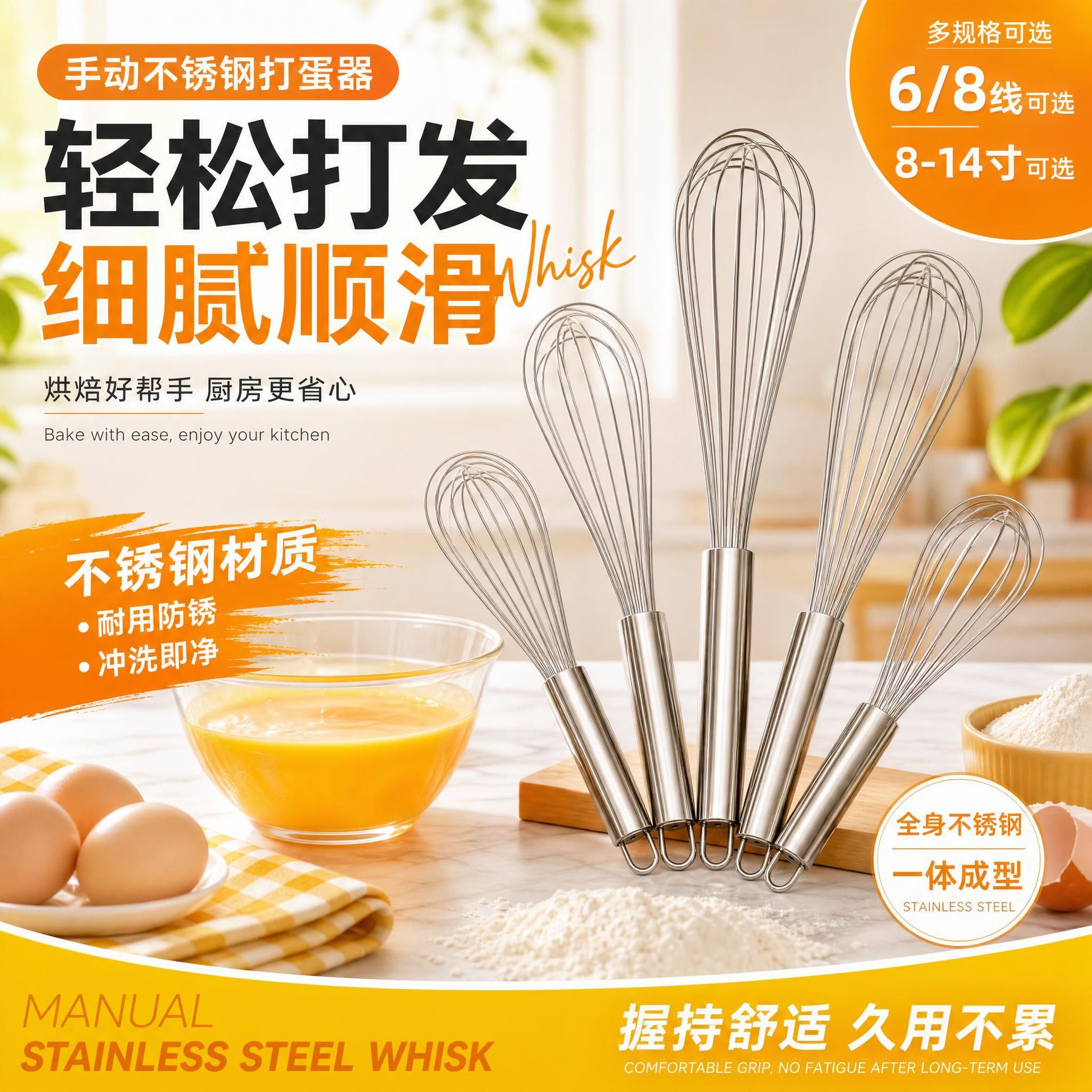 12inch Manual Stainless Steel Egg Beater, Household Egg Whisk, Mixer, Egg Beater, Kitchen Gadget