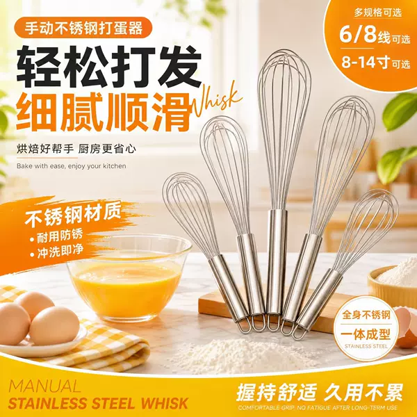 12inch Manual Stainless Steel Egg Beater, Household Egg Whisk, Mixer, Egg Beater, Kitchen Gadget