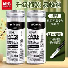 晨光考试专用笔芯0.5碳素黑ST头子弹头通用按动笔芯速干刷题笔芯