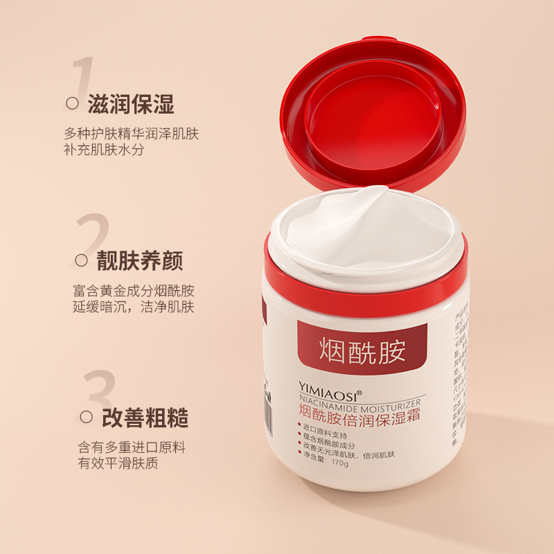 YIMIAOSI烟酰胺保湿面霜身体乳臻养滋润秋冬季保湿补水干裂|undefined