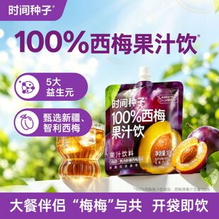 ��÷֭�p���������Ԫ��;����c100%��÷��֭��ϝ�s��÷�w�S�