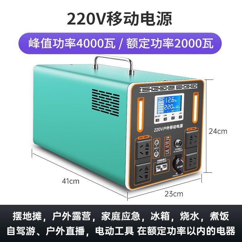 户外电源移动220v便携蓄电池超大容量露营车载储能家用应急备用|undefined