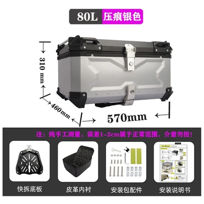 Three Boxes | Motorcycle trunk - 80l-embossed-silver