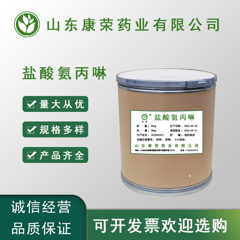 现货供应 盐酸氨丙啉 99% 质量保证 1kg/袋 量大从优 盐酸氨丙啉