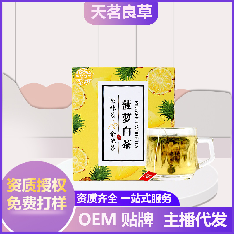 Summer Pineapple White Tea Flower Fruit Tea 10 Bags Triangular Bags Individually Packaged Distribution and Delivery Fruit Tea Series Wholesale