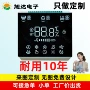 智能数显小尺寸定制模块