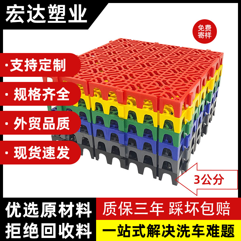 3公分洗车店格栅聚丙烯PP塑料泳池地垫隔栅4公分排水免开槽地格栅
