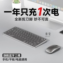 无线蓝牙键盘鼠标套装笔记本电脑办公打字静音充电款键鼠适用华为