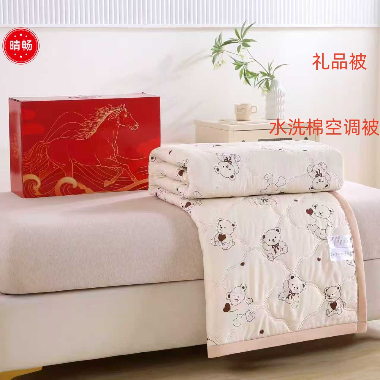 Washed Cotton Summer Quilt Store Opening Event Gift Air-Conditioned Quilt Summer Quilt Opening Anniversary Souvenir Summer Quilt