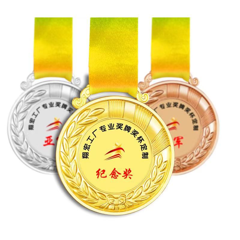 定做奖牌马拉松比赛奖章制作挂牌定制金属线上徒步毅行浮雕纪念牌|undefined