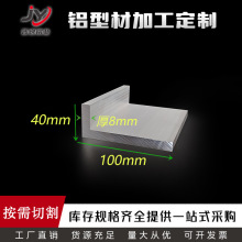 铝合金不等边角铝40*100*8mm角码铝型材 90度直角铝40x100x8铝角