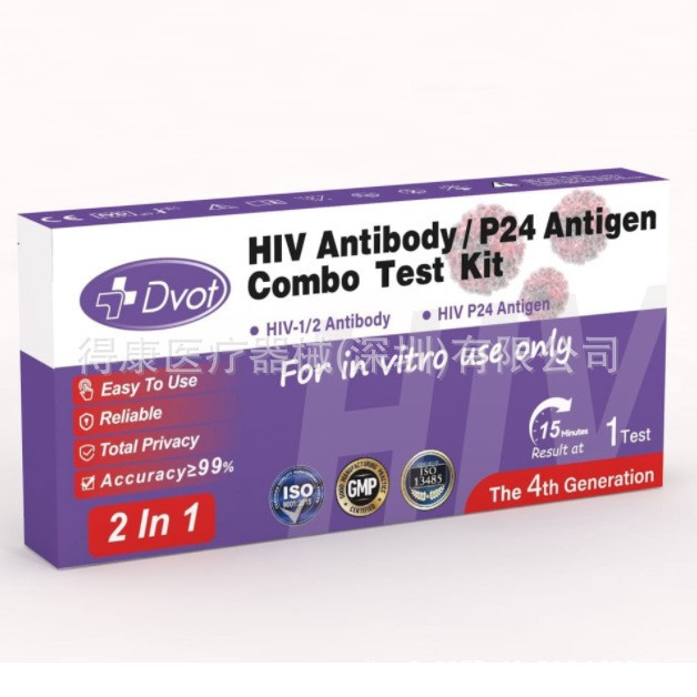 HIV艾滋HCV syphilis抗原抗体检测试剂盒antigen antibody test