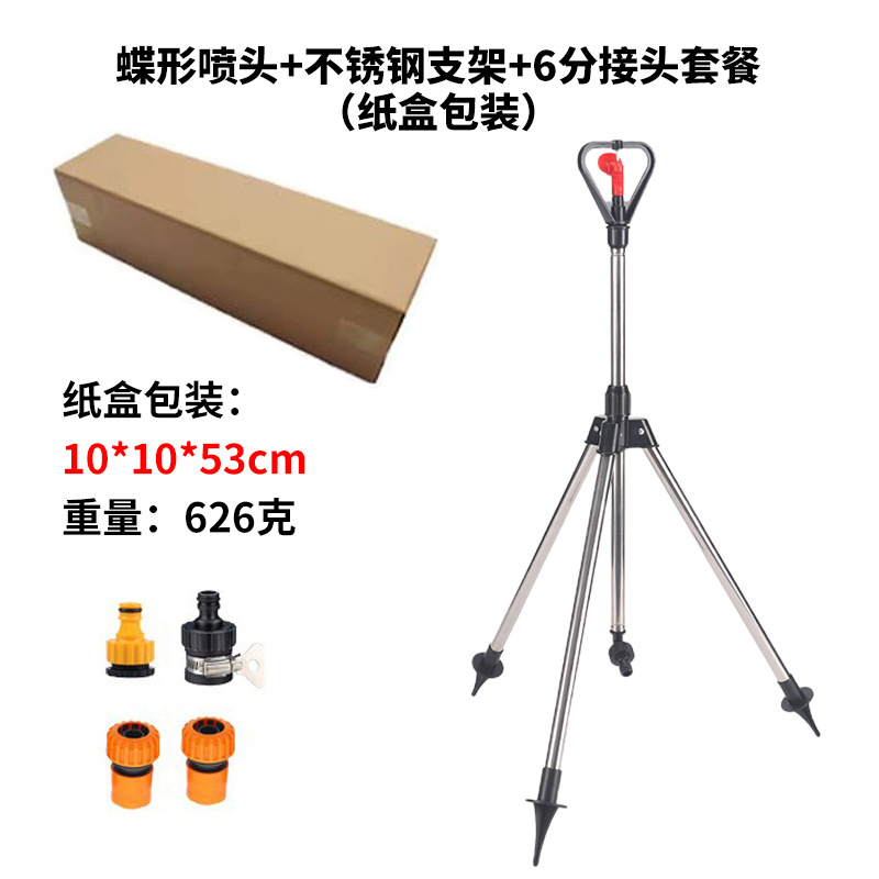 360 grados boquilla mariposa dispositivo de riego agrícola ajustable trípode de acero inoxidable jardín verde artefacto de riego de flores
